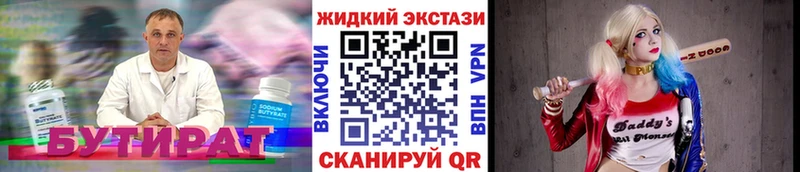 Бутират Butirat  гидра рабочий сайт  Салаир  наркотики 