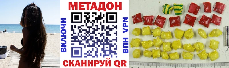 Метадон methadone  Салаир 