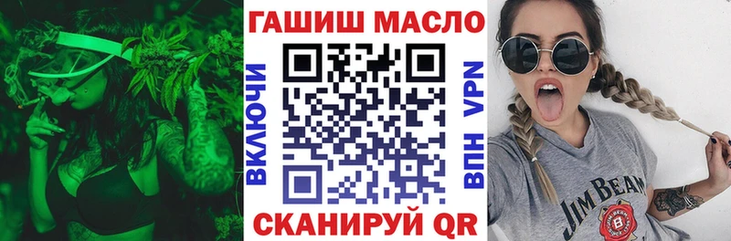 ТГК гашишное масло  Салаир 